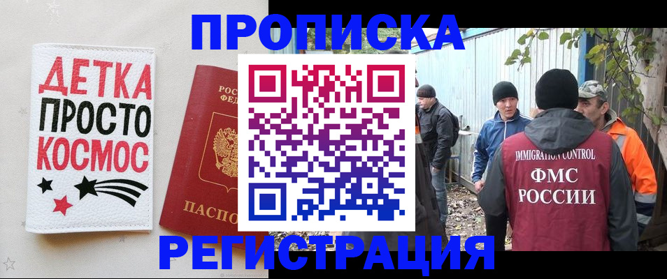 прописка поиск в Можайске