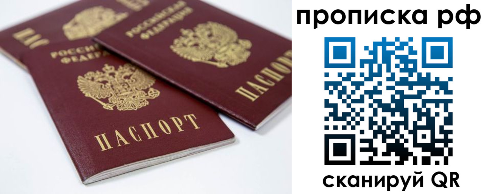 временная регистрация 2025 в Можайске