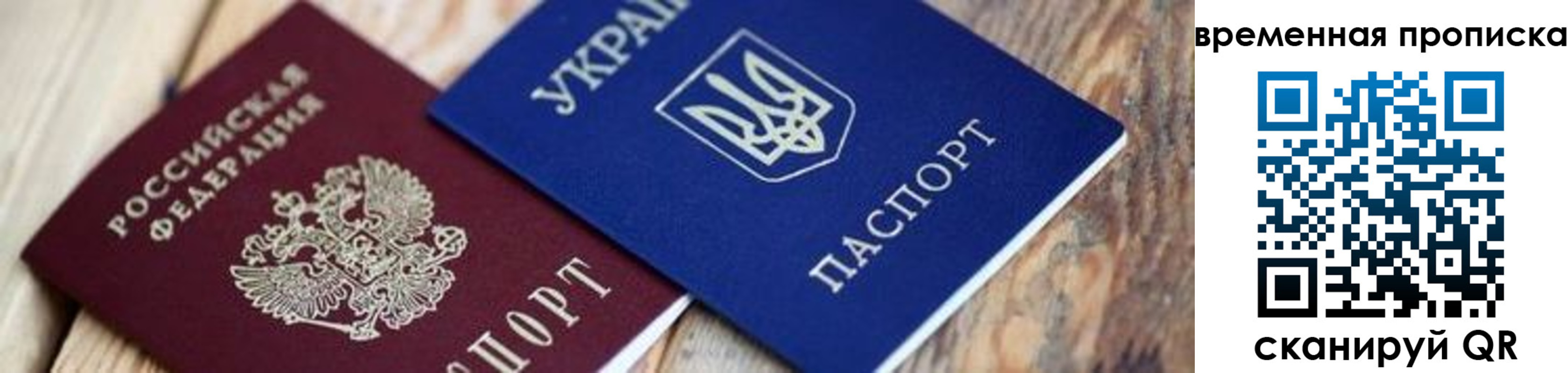 прописка поиск в Можайске