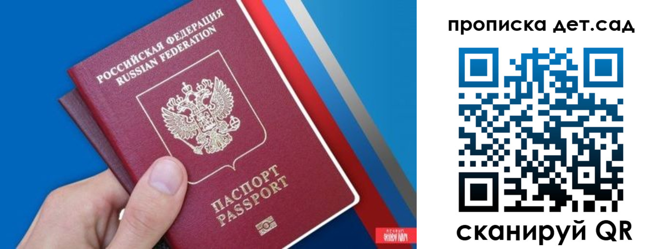 временная прописка в Можайске