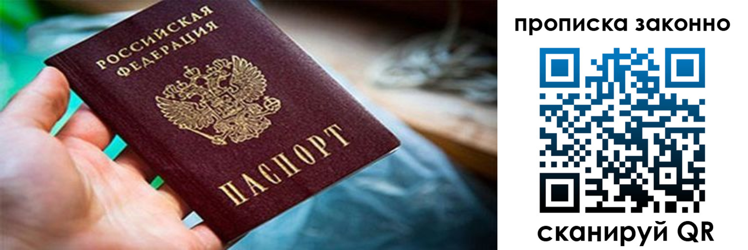 прописка иностранных граждан в Можайске