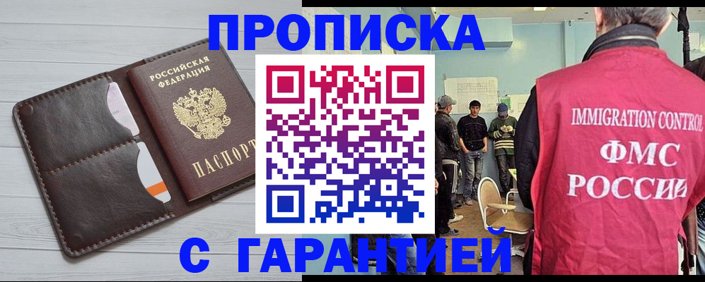 пропишу в квартире в Можайске