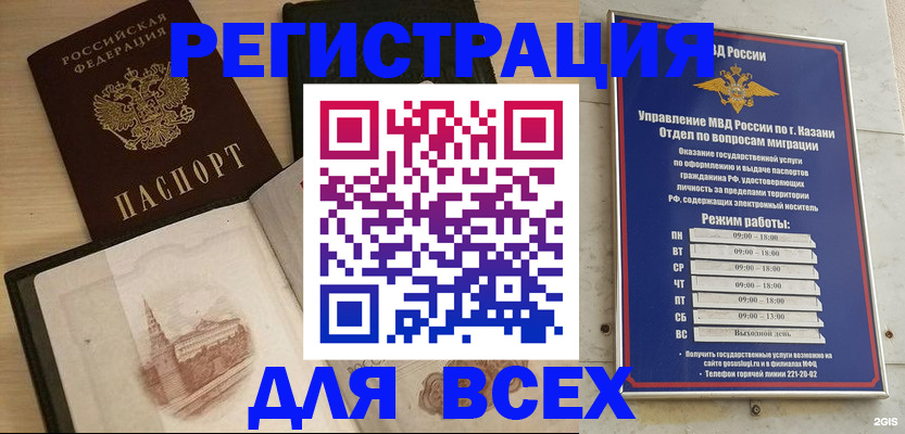 прописка для кредита в Можайске